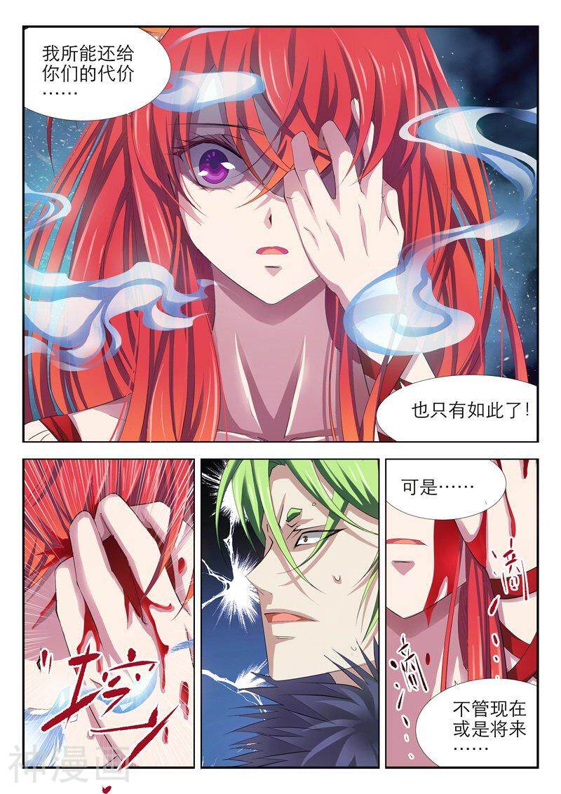 仙世录韩漫全集-第5章10话 蜕变的灵小星无删减无遮挡章节图片 
